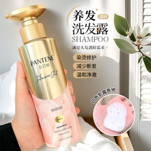潘婷深水泡弹洗发水乌木玫瑰炸弹炮弹洗发露液洗头膏发膜控油去屑