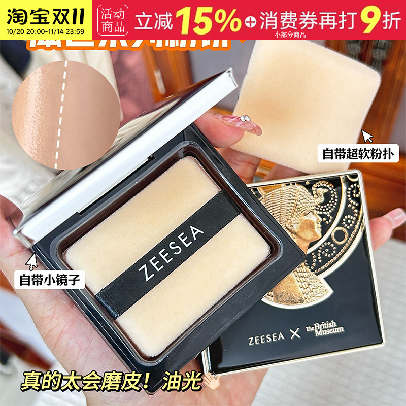 ZEESEA滋色防水防汗粉饼