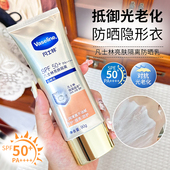 凡士林防晒霜亮肤隔离乳小金伞防紫外线全身清爽保湿 SPF50防水鲸