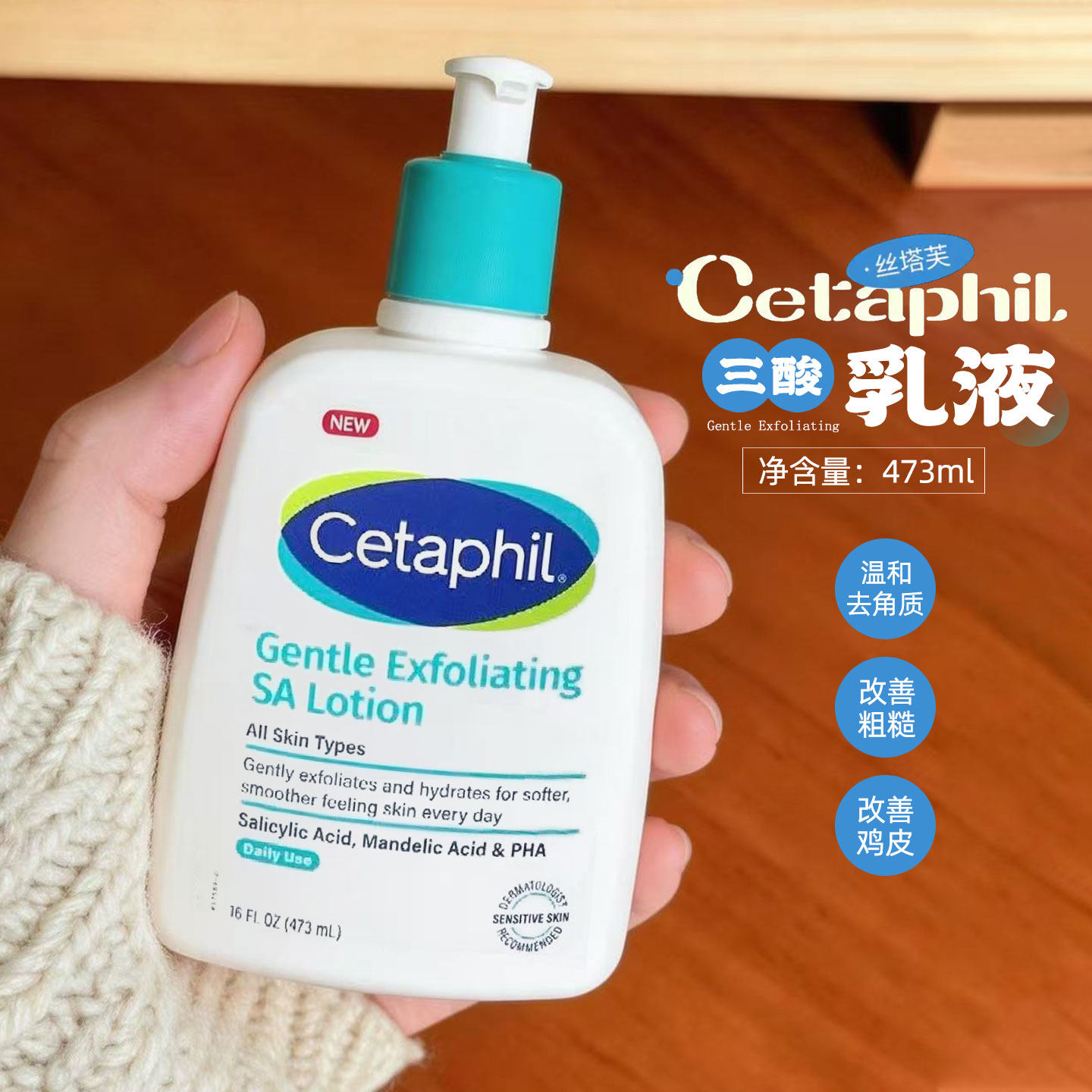 丝塔芙水杨酸三酸嫩肤乳温和去角质身体乳保湿滋润改善粗糙鸡皮女