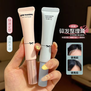 妖制碎发整理膏女防炸毛头发躁定型刘海儿童碎发整理神器膏免洗