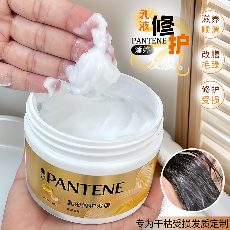 潘婷三分钟奇迹发膜护发素焗油膏补水顺滑修复干枯毛躁女柔顺免蒸