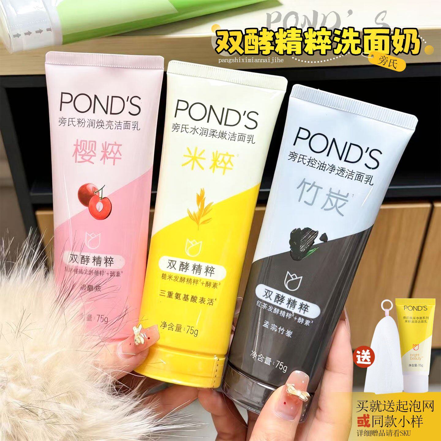 旁氏米粹润泽洁面乳亮采净澈氨基酸保湿泡沫洗面奶温和清洁120g - 实物图