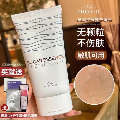 韩国miorio黄糖去角质毛孔150ml