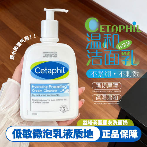 氨心净颜！丝塔芙净润蓝朋友洁面乳温和清洁氨基酸洗面奶敏肌可用