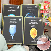 两盒三盒 JM面膜补水保湿 舒缓急救燕窝珍珠蚕丝水母蜂蜜系列面膜