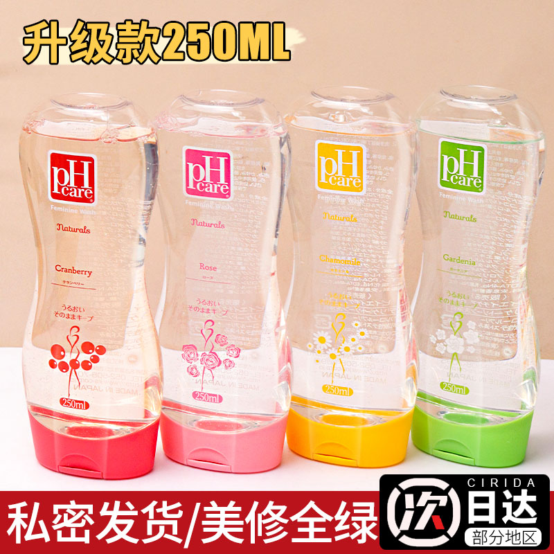 PHCARE护理液除菌去味