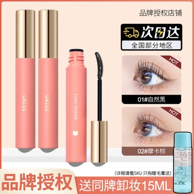 ukiss睫毛打底膏定型防水雨衣
