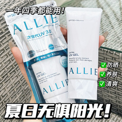 日本allie嘉娜宝防晒霜乳绿色面部学生党女干皮佳宝丽粉色