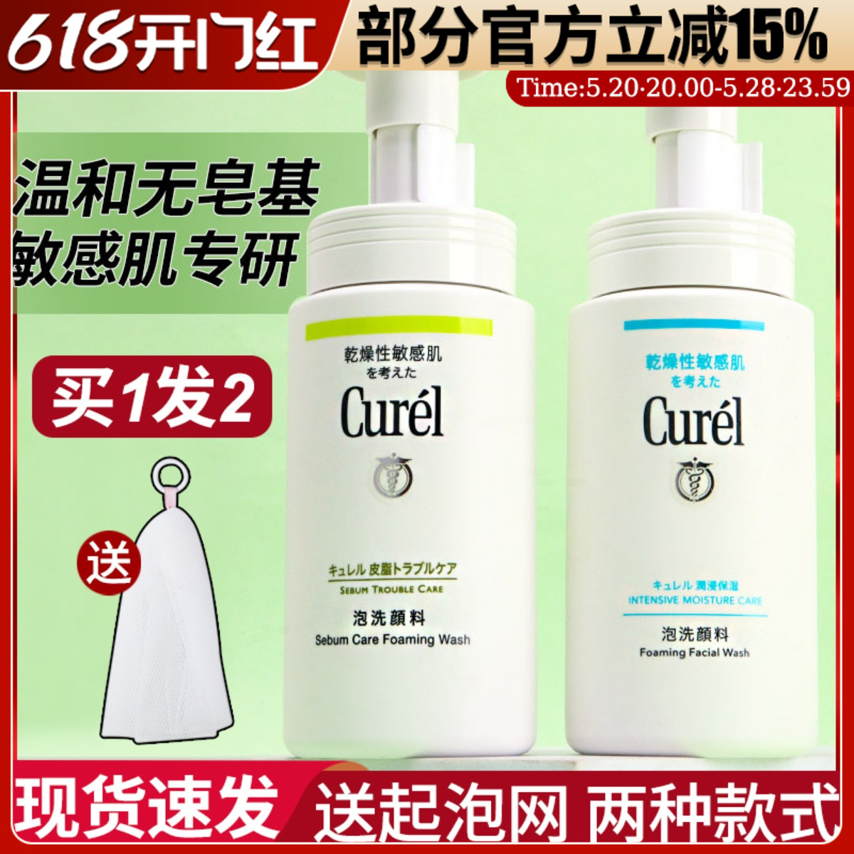 日本珂润洁面保湿敏感肌孕妇可用慕斯泡沫洗面奶浸润150ml 美容护肤/美体/精油 洁面 原图主图