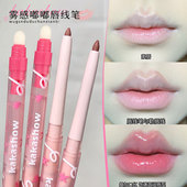 一笔多用 kakashow雾感嘟嘟唇线笔双头勾勒唇形防水持久不掉色