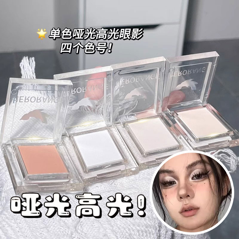 HERORANGE单色高光眼影提亮