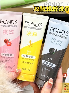 旁氏米粹润泽洁面乳亮采净澈氨基酸保湿泡沫洗面奶温和清洁120g