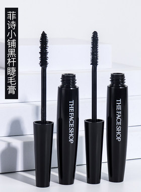 韩国The Face Shop菲诗小铺黑杆睫毛膏 纤长卷翘浓密不晕防水正品