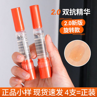 珀莱雅双抗精华小样7.5ML 3.0 4等于30ML早C晚A提亮2.0