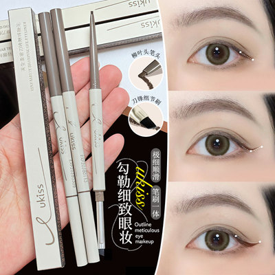 ukiss刀锋眼线胶笔防水不晕染双头刀锋刷极细眼线笔持久棕色新手