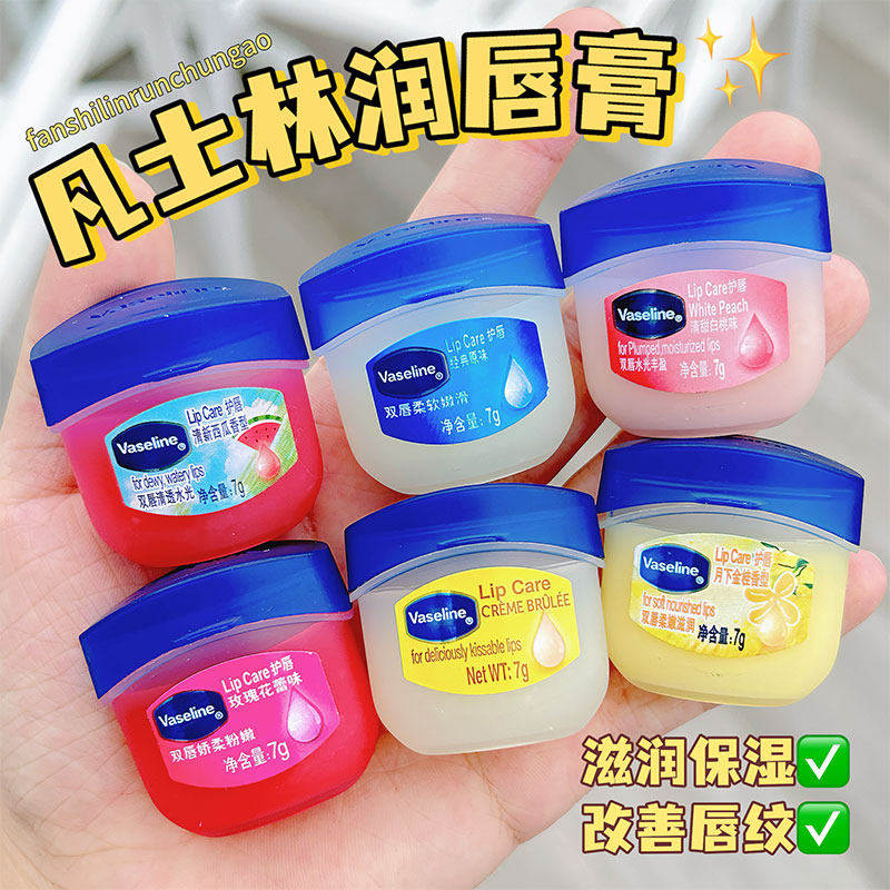 凡士林保湿滋润防干裂润唇膏图片