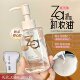 za姬芮净颜透澈卸妆油温和敏感肌清爽水感脸部眼唇温和深层清洁
