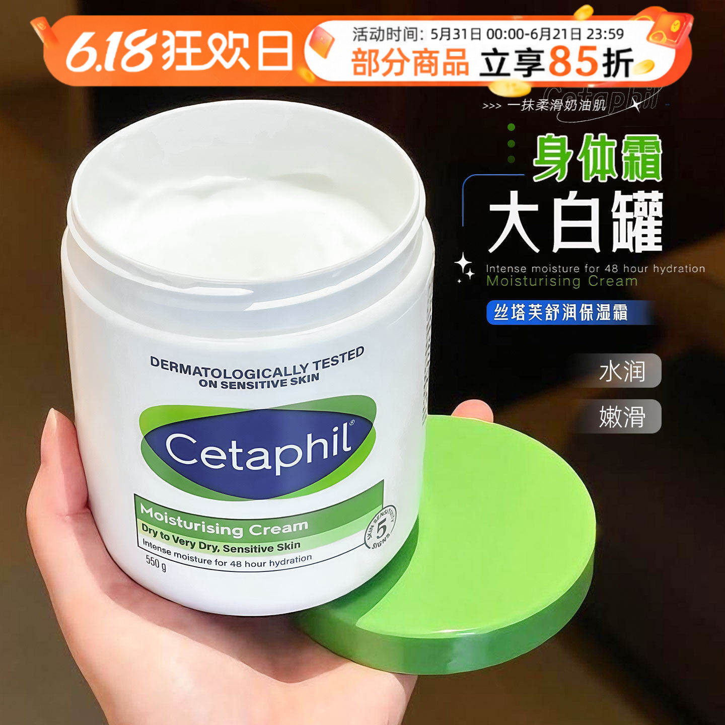 一抹奶油肌~丝塔芙大白罐保湿面霜女补水保湿乳液修护身体润肤乳