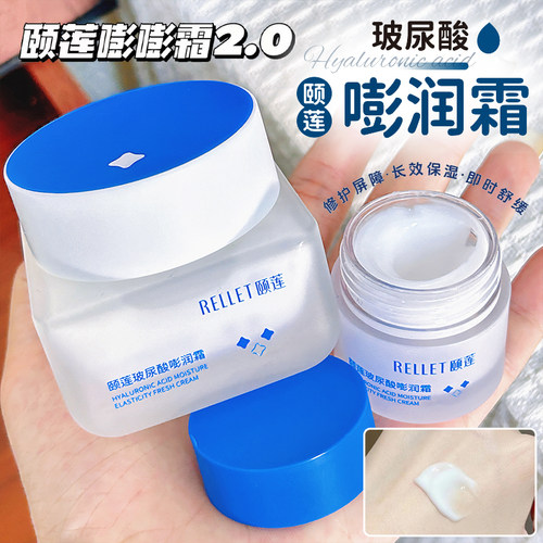 品牌直供正品保证颐莲面霜