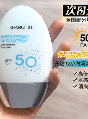 韩国香蒲丽防晒霜SHANGPREE60ml 温和隔离紫外线脸部清爽spf50