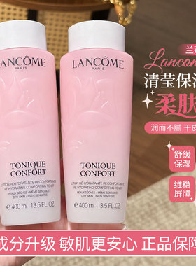 新版~兰蔻大粉水清滢柔肤水滋润补水保湿玫瑰精华爽肤化妆水400ml