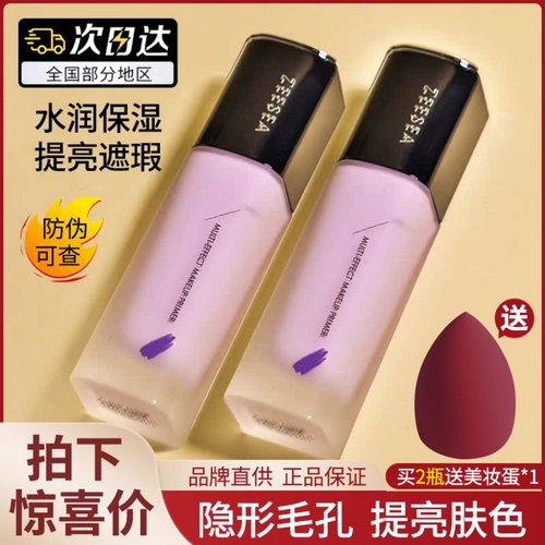 ZEESEA遮瑕隔离保湿隐形毛孔