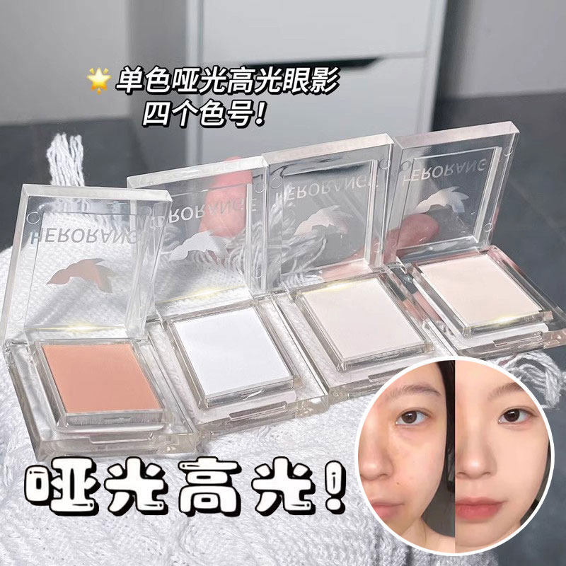 平价好用！HERORANGE单色高光眼影纯白色哑光卧蚕提亮泪沟凹陷