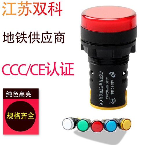 双科AD56-22DS高亮LED指示灯AD16
