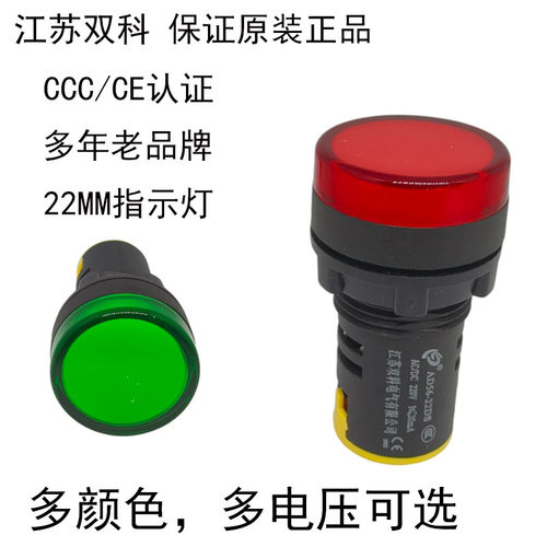 双科AD56-22DS高亮LED指示灯AD16