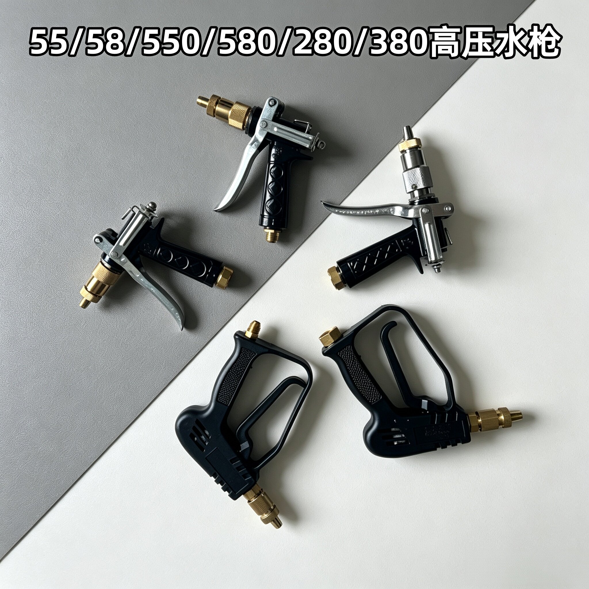 280/380清洗机高压水枪重型铁枪550 580可调节洗车机喷枪头扇形