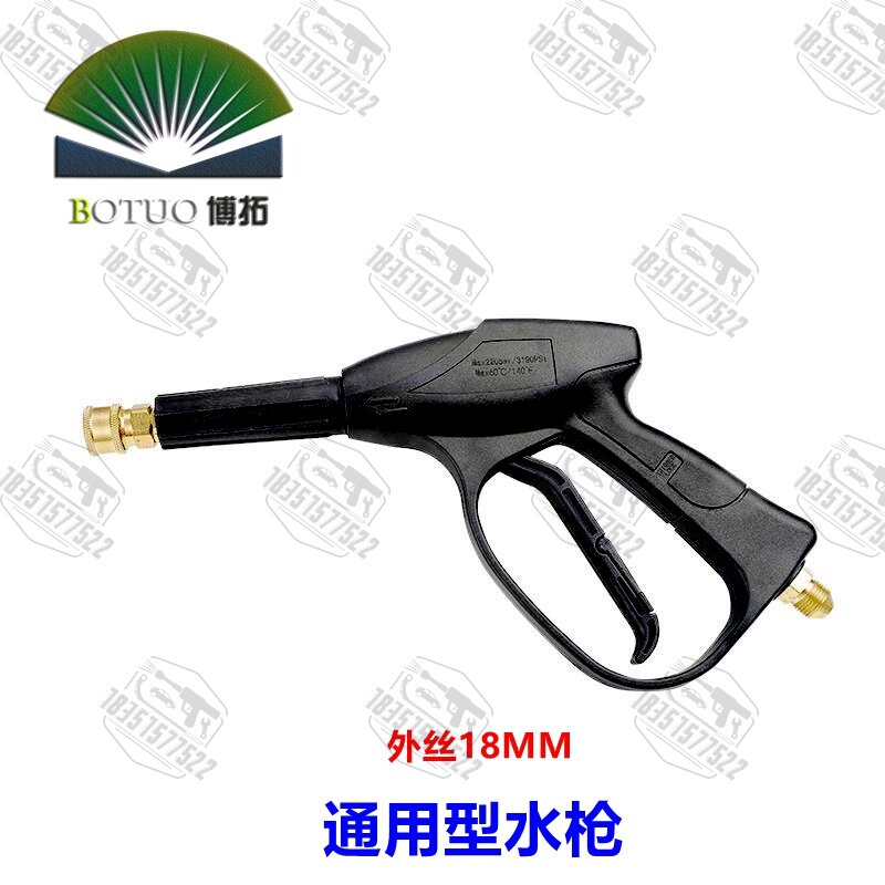 博拓冠宙欧赛特洗车机高压喷枪刷车水枪头强力增压便携清洗抢螺纹