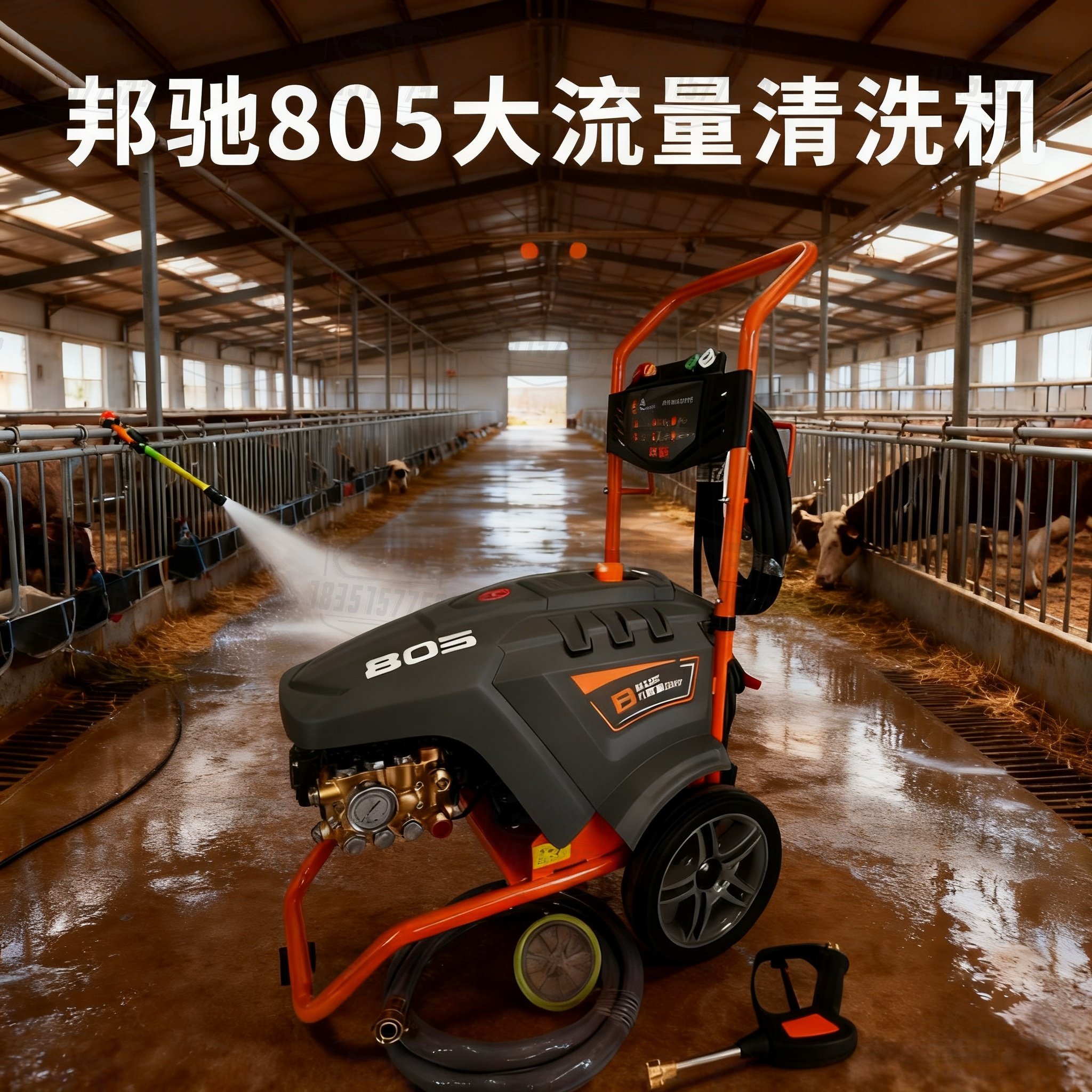邦驰805高压洗车机大流量大功率水枪泵3.5S 4.0T清洗机自吸水龙头