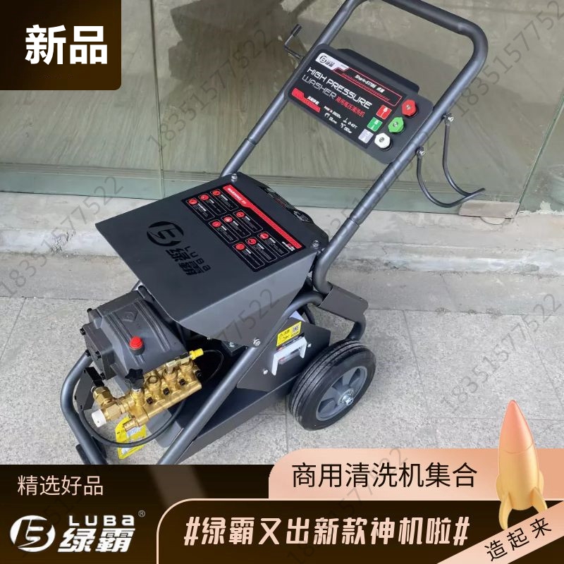 绿霸商用洗车机铜线380V