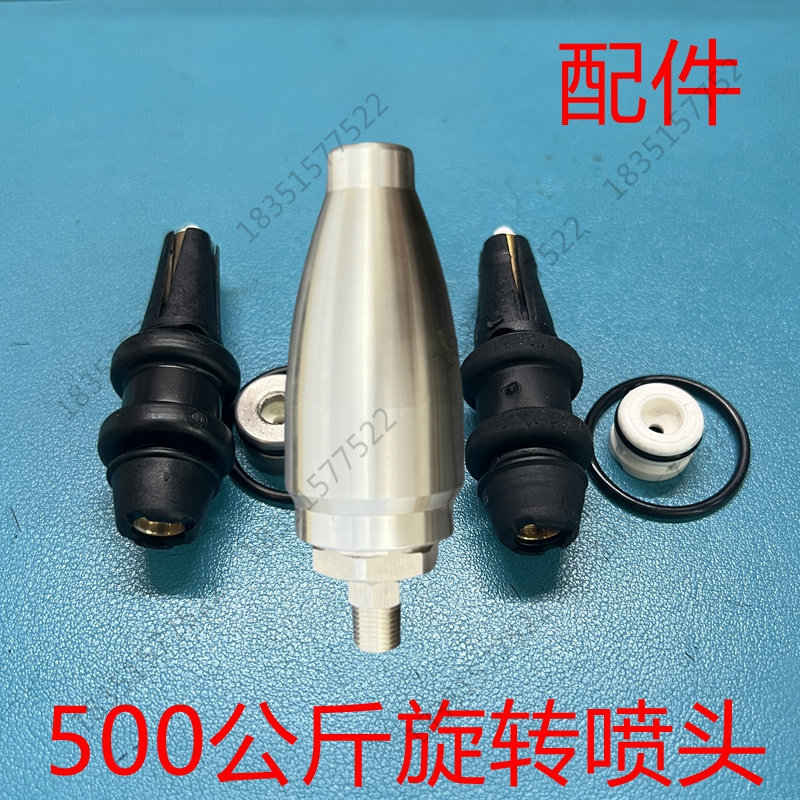 工业商用清洗机高压进口洗车机水枪喷头旋转喷芯500公斤枪头配件