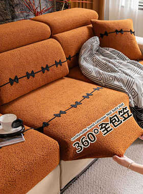 2026新款简约现代摇粒绒弹力沙发笠冬季纯色毛绒沙发套全包万能套