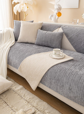 冬季新款灯芯绒条纹沙发垫北欧现代简约防滑纯色毛绒沙发盖布巾