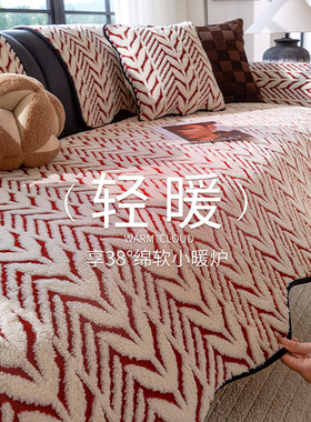 新年喜庆红色高级感异形毛绒沙发垫冬季简约现代防滑坐垫子盖布巾