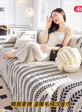 秋冬提花半边绒一体式全包沙发巾新款高级感防猫抓毛绒沙发盖布巾