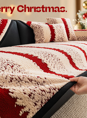 严选新年新款氛围感喜庆红色沙发垫秋冬季加厚防滑毛绒坐垫子盖布