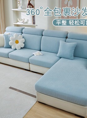 2025新款纯色雕花绒沙发套全包万能套四季通用型防滑弹力沙发套罩