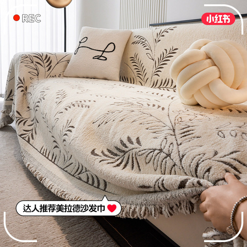 北欧美拉德风高级流苏沙发巾四季通用简约现代防猫抓沙发盖布全盖,居家布艺,沙发套,淘宝优惠券,粉丝福利购,淘宝优惠卷