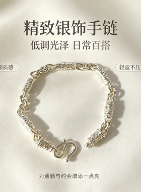 足银999精致简约百搭手链