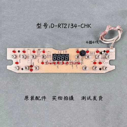 美的电磁炉D-RT2134-CHK灯板