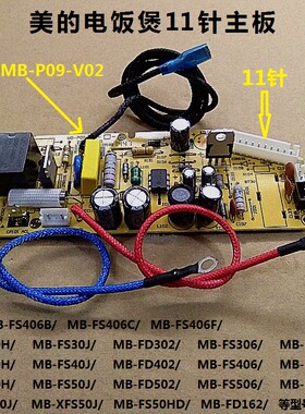 美的电饭煲锅配件电源板FS306/FD3018/FD40H/FS40J/FD402主板406