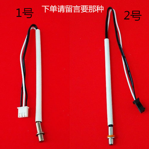 原装九阳豆浆机配件DJ12B/13B 温度传感器感应温控器水位感应探头