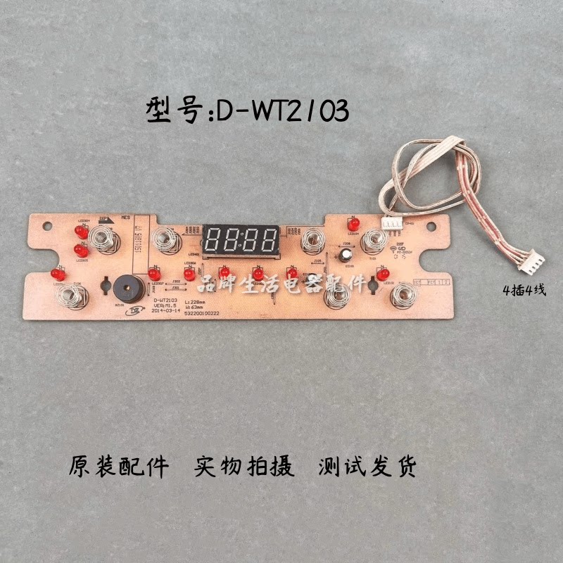 美的电磁炉D-WT2103灯板
