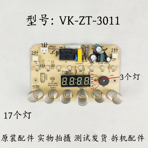 九阳空气炸锅配件VK-ZT-3011