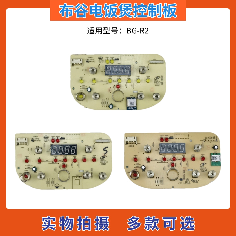 美的布谷IH电饭煲电饭锅配件BG-R2控制板触摸板 电路板显示板灯板