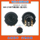 HJ1705耦合器 美 HJ1512 TM1502 KSD585温控器连接器 电热水壶MK